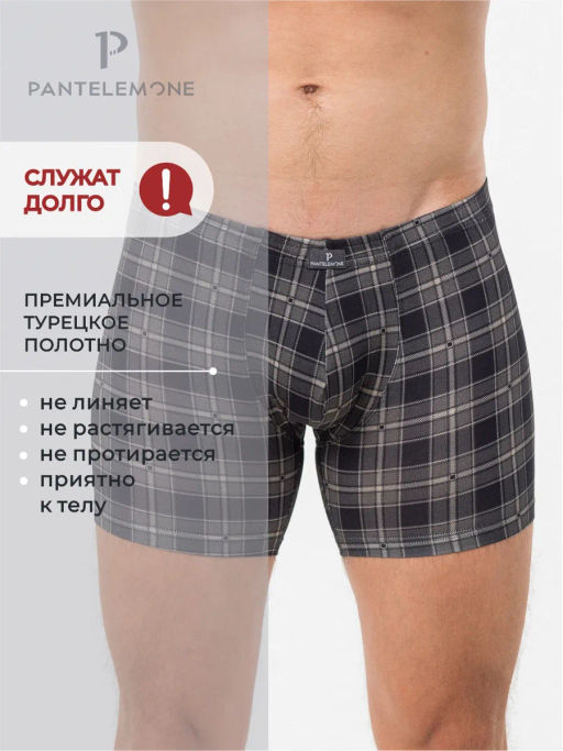 Трусы-шорты удлиненные PMHL-1509 - Pantelemone фото 3