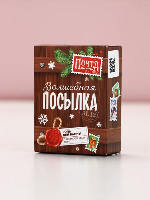 Цена за 2 шт. Соль для ванны, аромат хвои, 100 г, Чистое счастье