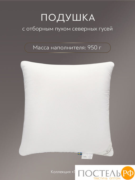 Подушка PRIME PRIVE DOWN 700 гр.,хлопок роял батист/пух фото 4