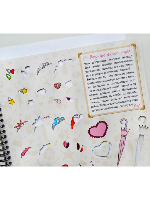 Трафареты для девочек - Робинс фото 3