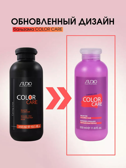 Бальзам для окрашенных волос Color саге 350мл Капус - Kapous professional фото 7