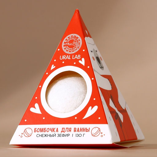 Бомбочка для ванны URAL LAB, 130 г, аромат снежного зефира
