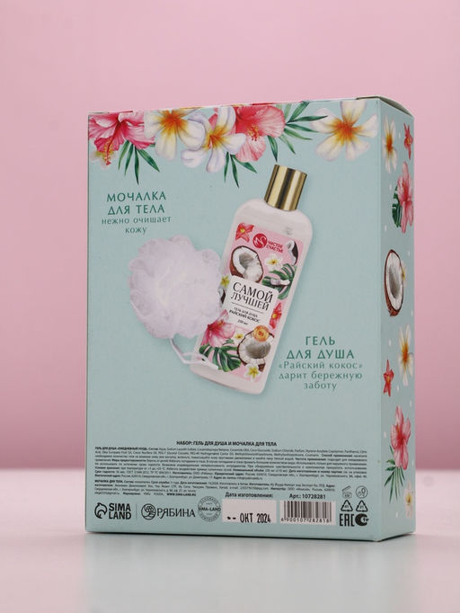 Подарочный набор «Цвети от любви», гель для душа 250 мл и мочалка для тела, Чистое счастье