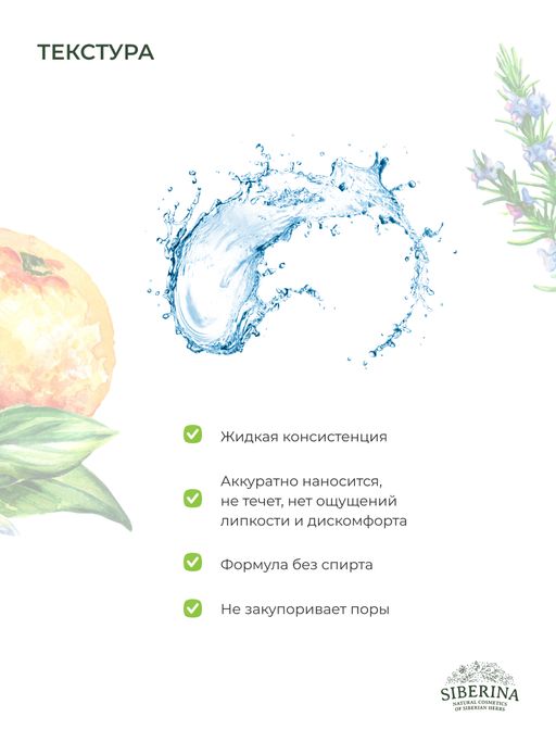 Мужской дезодорант Розмарин и грейпфрут с афродизиаками - Siberina фото 12