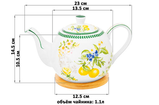 Чайник 1,1 л 23*13,5*14,5 см Лимоны на бамбуковой подставке, NEW BONE CHINA - Elan gallery фото 9