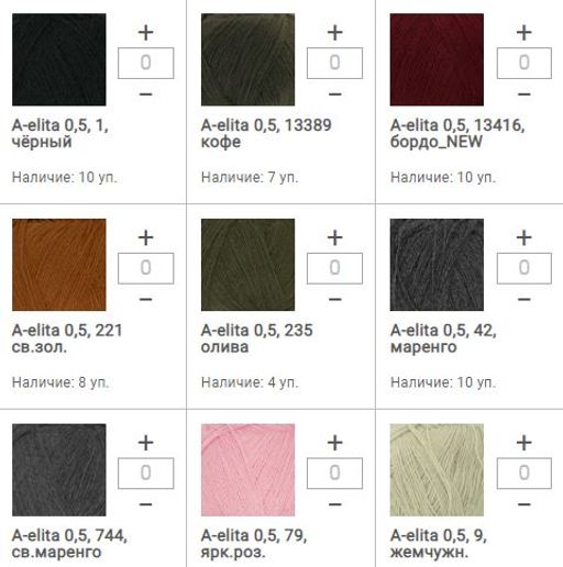 Цена за 5 мотков пряжи A-ELITA 0,5 (Аэлита)