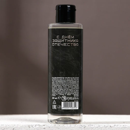 Подарочный набор С 23 Февраля!: гель для душа и шампунь для волос, 2?200 мл, HARD LINE