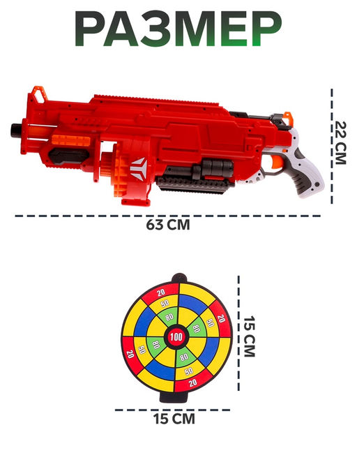 Бластер Огненный, стреляет мягкими пулями, работает на батарейках - Simaland фото 2
