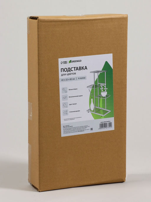 Подставка для цветов Greengo, 4 полки, 43×22×82 см, напольная, металл, белая