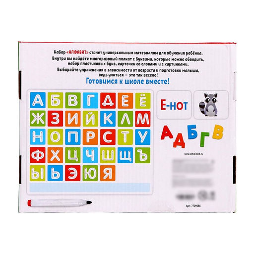 Развивающий набор Алфавит, пиши-стирай, плакат, карточки, пластиковые буквы - Iq-zabiaka фото 11