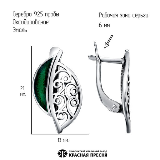 СЕРЬГИ 33015910 - Красная пресня фото 3