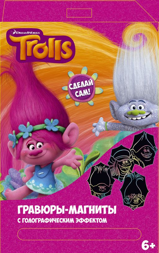 Центрум. Тролли 87527 Гравюра-магниты основа с нанесенным контуром с металлическим эффектом