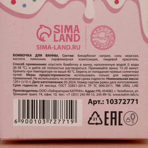 Бомбочка для ванны, 120 г, аромат печенья с молоком, URAL LAB фото 6