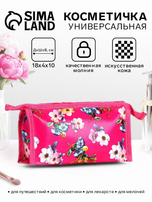 Косметичка на молнии, треугольная, маленькая, с рисунком, розовая