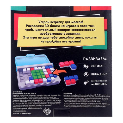 Настольная игра IQ Квадрат - Лас играс kids фото 6