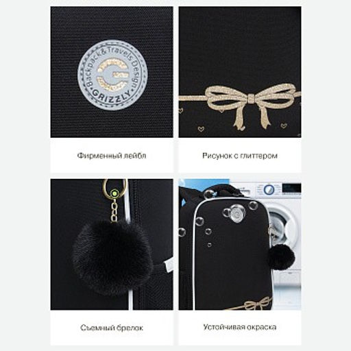 RAw-496-1 Рюкзак школьный - Grizzly фото 41