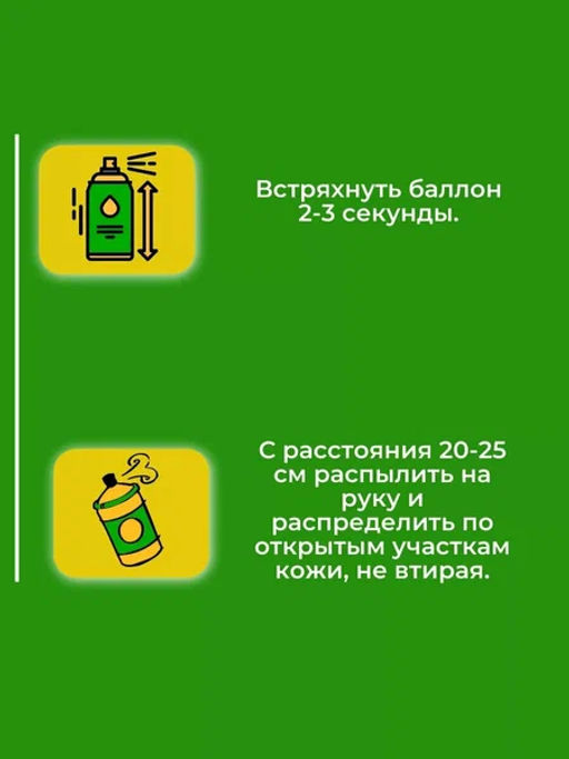 GARDEX Family спрей от комаров 250мл