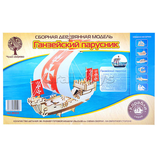 Сборная модель "Ганзейский парусник"