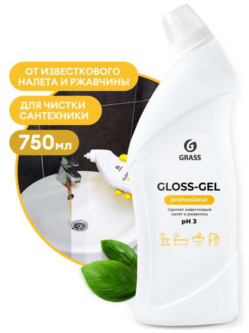 Чистящее средство для сан.узлов Gloss-Gel Professional (флакон 750 мл) - Grass фото 2