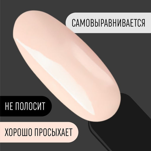Гель лак для ногтей, однотонный, трехфазный, 8 мл, LED/UV, нюдовый (37)