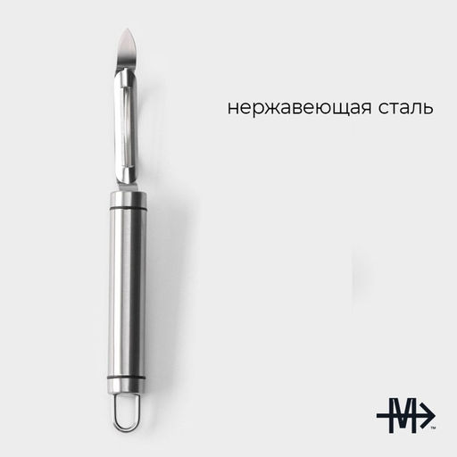 Овощечистка Magistro Solid, нержавеющая сталь, цвет хромированный фото 2