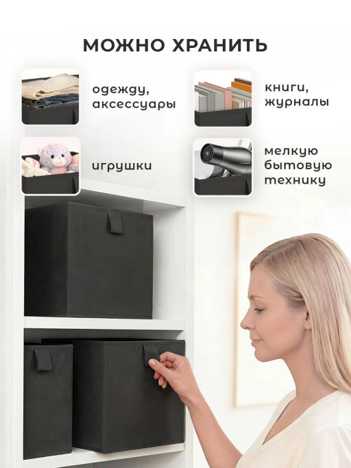 VAL BL-BOX-3L Короба стеллажные, без крышки, 28*28*28 см, набор 3 шт., BLACK, шт