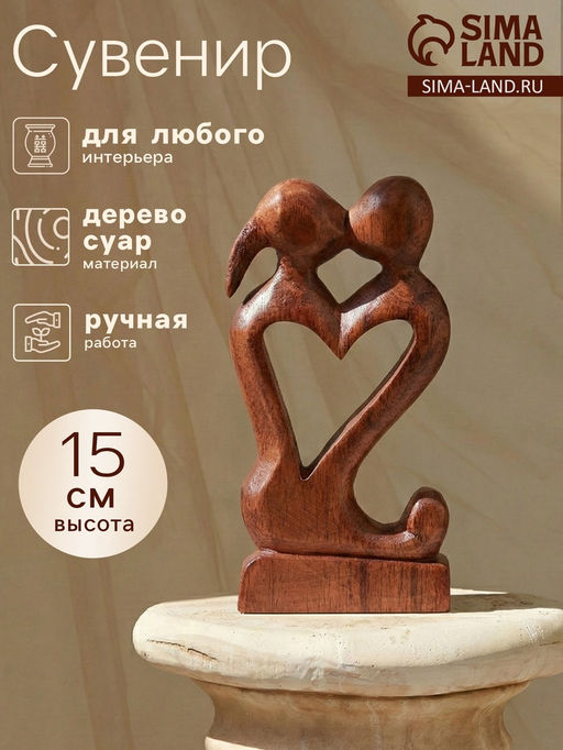Сувенир Поцелуй, 15?9?3.5 см, дерево
