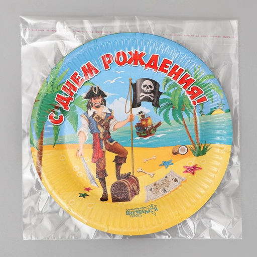 Цена за 10 шт. Тарелка бумажная С днём рождения!, пират, 18 см - Страна карнавалия фото 5