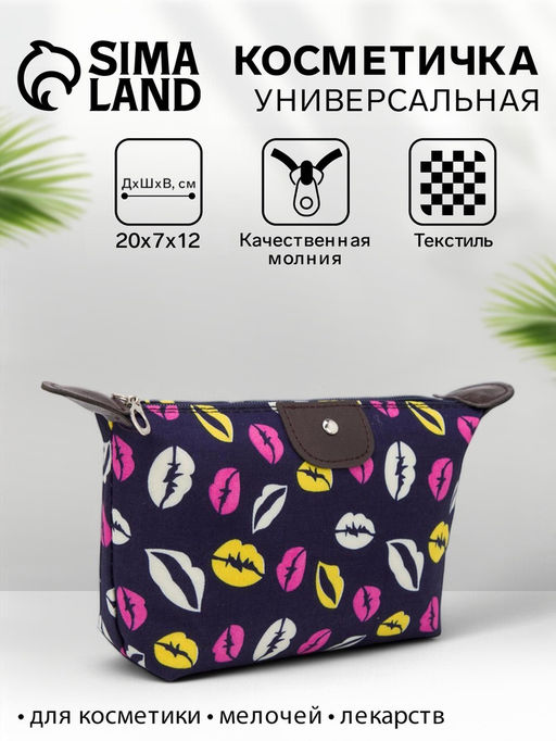 Косметичка простая на молнии, средний размер, с принтом, синяя