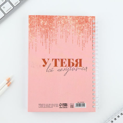 Скетчбук на гребне Поверь в мечту А5 80 л 100 гр/м - Artfox фото 5