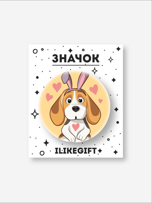 Значок закатной iLikeGift "Dog heart"