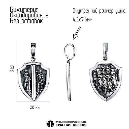 ПОДВЕСКА 54016114 - Красная пресня фото 2