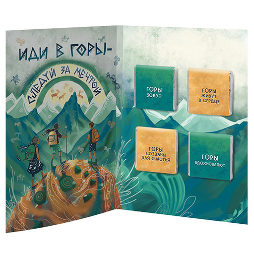 Открытка с шоколадом Счастье не за горами, счастье в горах - Фуд Сторис фото 3