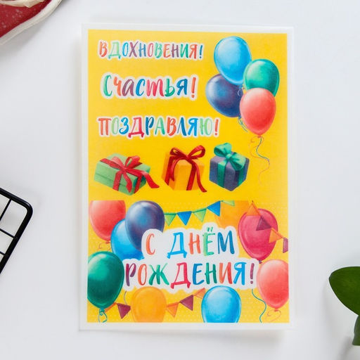 Вафельные картинки съедобные С Днём Рождения для капкейков, торта KONFINETTA, 1 лист А5 - Simaland фото 2