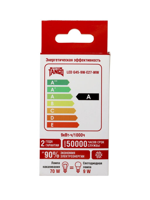 Цена за 2 шт. Лампа светодиодная TANGO, G45, 9 Вт, E27, 855 Лм, 6500K, IP20,  свечение холодное белое, матовое сте
