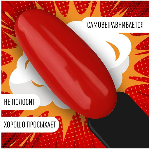 Гель лак для ногтей, трехфазный, 8 мл, LED/UV, красный (68)