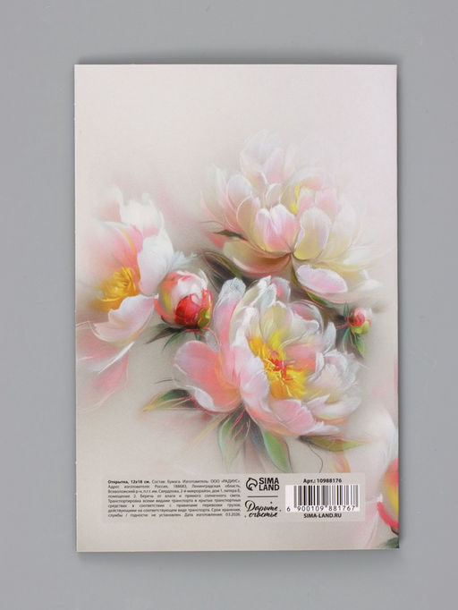 Цена за 10 шт. Открытка «Моей дорогой бабушке», 12×18 см