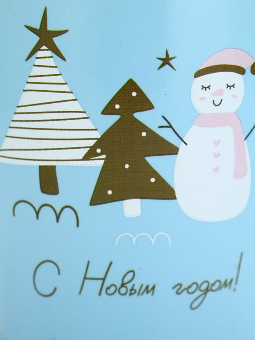 Кружка керамическая новогодняя «С новым годом!», 690 мл