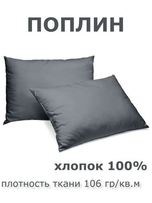 Набор наволочек 50х70 2шт Niteva Поплин 16080 торнадо1/50х70