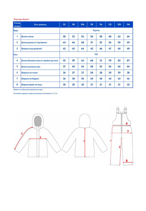 Костюм (куртка + брюки) д/дев. Анетт - Oldos фото 12