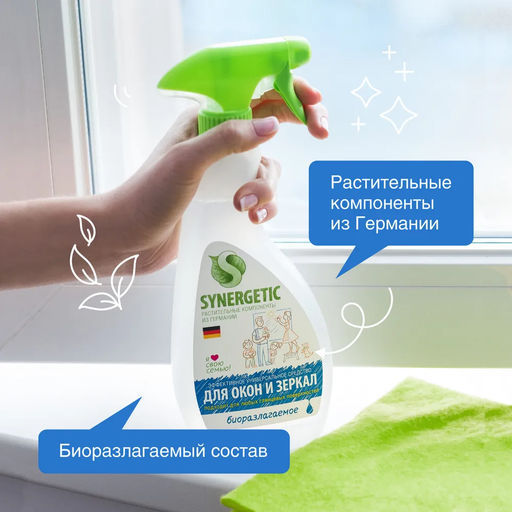 SYNERGETIC ДЛЯ МЫТЬЯ СТЕКОЛ флакон 0,5л (тригер)  фото 15