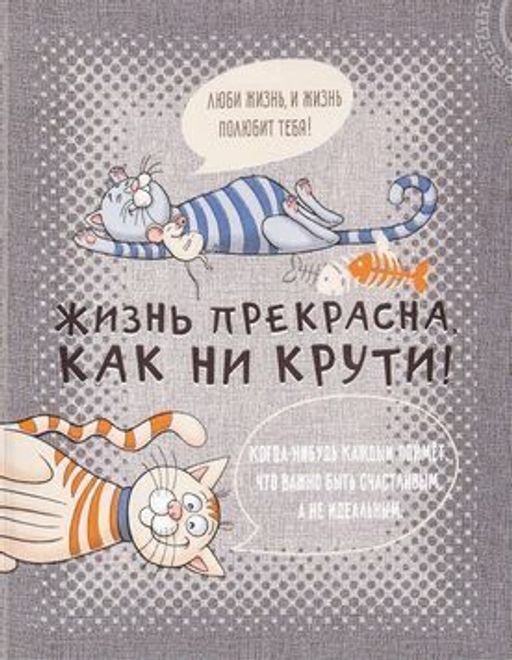 Полотенце 50*60 см. Кошачьи тайны рогожка хлопок 100% - Лен поволжья фото 6