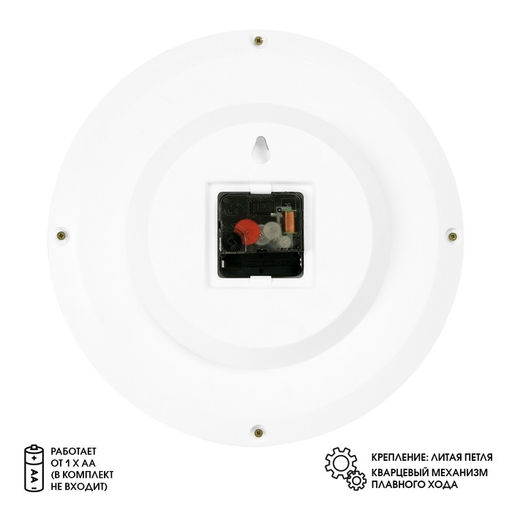 Часы настенные, d-28 см, интерьерные, бесшумные, 1 АА