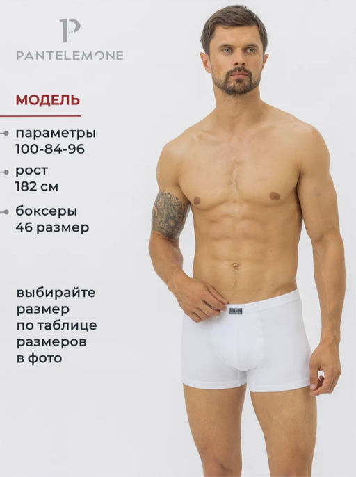 Мужские трусы-шорты PMH-071