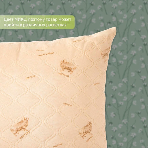 Подушка «Экономь и Я. Овечка», 70×70 см, чехол ультра степ, МИКС