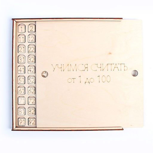 Обучающая игра ?Учим счёт от 1 до 100? - Simaland фото 2