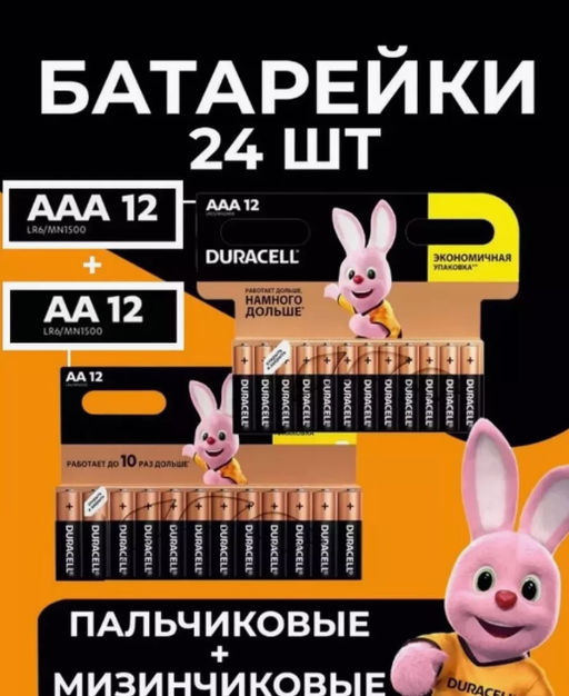 Упаковка 12шт. Батареек щелочных AAA LR03 1,5 V Мизинчиковые - Kingston фото 3