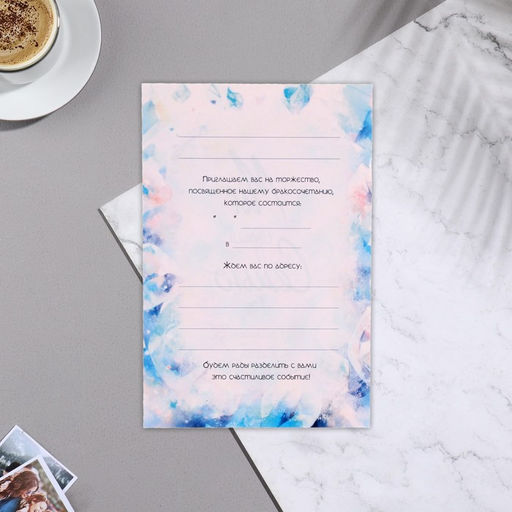 Цена за 20 шт. Пригласительное Мы создаем семью синний оттенок, 15х10,5 см - Simaland фото 3