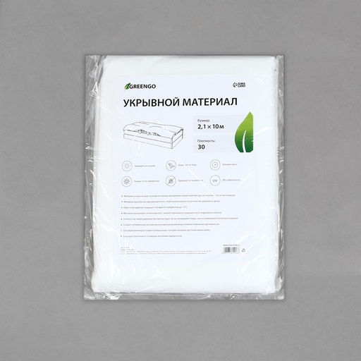 Материал укрывной, 10×2.1 м, плотность 30 г/м², белый, спанбонд с УФ-стабилизатором, Greengo, Эконом 30%