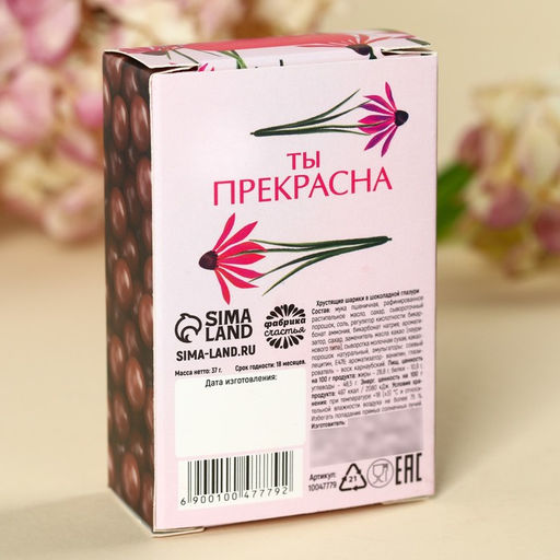 Шоколадные шарики Цвети от счастья, 37 г. - Simaland фото 3